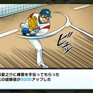 DeNA、『プロ野球ロワイヤル』でプロ野球漫画『グラゼニ』とのコラボイベントを実施 凡田夏之介」と「ユキちゃん」がタウンに登場!