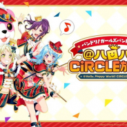 ブシロードとCraft Egg、「バンドリ! ガールズバンドパーティ!@ハロハピCiRCLE放送局第26回」を6月30日22時より放送! 三澤紗千香さんと上坂すみれさんがゲストに!