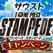 バンナム、『ONE PIECE サウザンドストーム』で劇場版「ONE PIECE STAMPEDE」コラボイベント開催! 劇場版衣装「ルフィ(新世界)」を仲間に