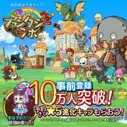 フリュー、箱庭育成バトルRPG『ファンタジーラボ』の事前登録者数が10万人を突破! サービス開始後のログインボーナスの「賢者の石」を倍増へ