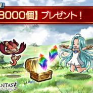 Cygames、『グランブルーファンタジー』で全騎空士に宝晶石×3000個をサプライズでプレゼント!