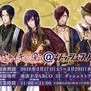 ジークレスト、『茜さすセカイでキミと詠う』で2つの大型企画を実施決定! 平川大輔さんのお渡し会もある期間限定ストアのオープンや日本一の大観覧車とのコラボ
