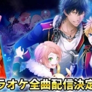 リベル、『アイ★チュウ』の1stフルアルバム「soleil」収録曲全曲を通信カラオケDAMで配信へ 3月23日から順次配信の予定