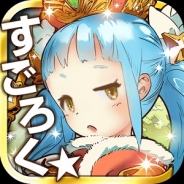 ギークス、すごろく型RPGゲーム『双刻のレガリア』が30万DLを突破…記念キャンペーンを開催
