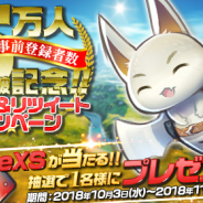 ジーライフ、10月配信予定のパズルRPG『ミストクロニクル』で事前登録数が5万人を突破 iPhoneXSのプレゼントキャンペーンを実施