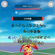 ドワンゴ、『テクテクテクテク』で「火のモーモット発生!」を開催 イベント限定アイテム「ぼわんのリング」が手に入る