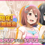 オルトプラス、『ゆゆゆい』1周年を記念して本日より期間限定イベント「祝1周年!素敵な舞踏会」を開催 ログインボーナス&カムバックキャンペーンも実施