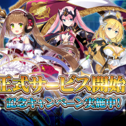 DMM GAMES、『Gemini Seed』で正式サービス開始に伴うアップデートを実施! 記念キャンペーンも多数同時開催