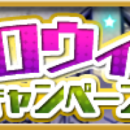 クローバーラボ、『ゆるドラシル』で超豪華「ハロウィンキャンペーン」を開催 限定ユニットが手に入るハロウィンガチャなどを実施