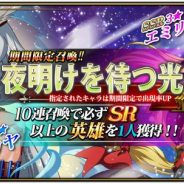 ZLONGAME、『ラングリッサー モバイル』で「ピックアップ召喚:夜明けを待つ光」を開催! エミリア、アカヤの召喚確率が大幅UP