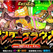 アソビズム、『ドラゴンポーカー』で個人参加型コロシアム「アンダーグラウンド」をテスト開催