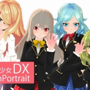 graphite、3DCGアニメ美少女を作れる『3D少女DX DreamPortrait』のAndroid版を配信開始