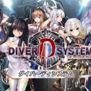 ロイ電器、新作ブラウザゲーム『DIVER D SYSTEM R』の事前登録を開始 2019年8月にリリース予定のダークファンタジー作品