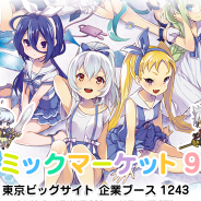 クローバーラボ、「コミックマーケット92」&「全国エンタメまつり」に出展決定 『ゆるドラシル』の新作グッズを販売!