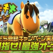ネットドリーマーズ、“牧場×競馬”3DSLG『チキチキダービー』でLINEアカウントを使った事前登録キャンペーンを開催