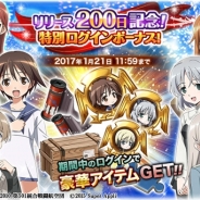 スーパーアプリ、『ストライクウィッチーズ 軌跡の輪舞曲 Blitz』でリリース200日記念キャンペーンを開始!