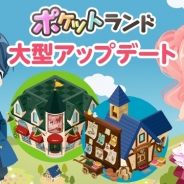 ジークレスト、『ポケットランド』にて新機能を追加した大型アップデートを実施 スタートダッシュキャンペーンも開催中