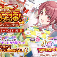 バンナム、『シャニマス』で「笑門来福! 果穂・真乃スタンプガシャPlus」を開催! ピックアップ10連パッケージも実施