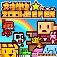 DeNAとヤフー、「Yahoo! Mobage Award」を初めて実施…KITERETSU「対戦★ZOOKEEPER」がグランプリ受賞!
