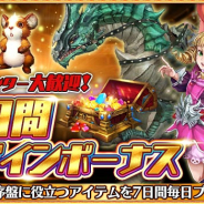 Snail Games Japan、『太極パンダ -DRAGON HUNTER-』で「秋のドラハン祭」と題した2大イベントを開催!