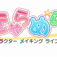 ピクトロニクス、Unity向けキャラクター・メイキング・ライブラリー「きゃらめら」の提供を開始