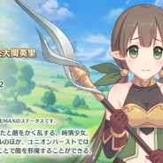 Cygames、『プリンセスコネクト!Re:Dive』で新キャラ「★1アユミ(CV.大関英里)」が19日より登場!