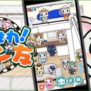 モバイルファクトリー、『駅奪取シリーズ』で新コンテンツ「あつまれ!ニャン友」をリリース!