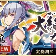 KADOKAWAとDeNAの『天華百剣 -斬-』がApp Store売上ランキングで112位→30位に急上昇 「三日月宗近」登場の「大絢爛祭ガチャ」開催で