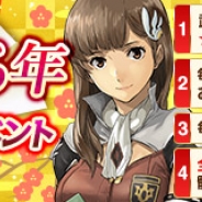 セガゲームス、『ワールド エンド エクリプス』で「ゆく年くる年キャンペーン&イベント」を開催