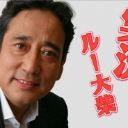 セガネットワークス、『ぷよぷよ!!クエスト』で新WebCMを公開。ルー大柴さんと声優の草尾毅さんが実況プレイに挑戦