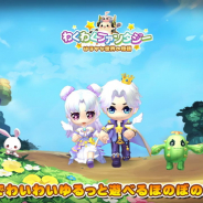 JOYTEA、今冬配信予定の新作MMORPG『わくわくファンタジー~はるかな世界の物語~』で事前登録受付を開始