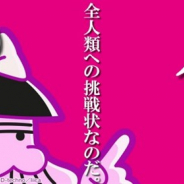 ディ・テクノとリイカ、物理演算パズルアプリ『深夜!天才バカボンのQ–パパからの挑戦状なのだ–』をリリース