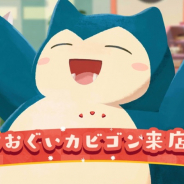 ポケモン、『Pokémon Café Mix』で初チームイベント「おおぐいカビゴン」を9月24日より開催! 「チームオーダー応援パック」を期間限定で販売