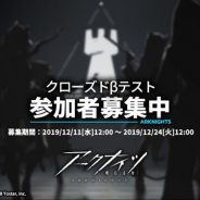 Yostar、『アークナイツ』のCβTの応募受付を開始…Android端末で募集人数は1000名