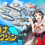 DeNA、『サカナコネクション』のサービスを終了…資金決済法に基づく「パール」の払戻し受付を開始