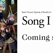 ブシロード、 劇場版『BanG Dream! Episode of Roselia II : Song I am.』のメインビジュアルを公開!