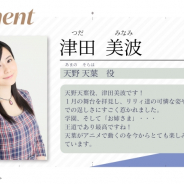 ブシロード、TVアニメ『アサルトリリィ BOUQUET』追加キャラクターを4週連続公開! 第1弾は津田美波さん演じる天野天葉