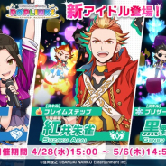 バンナム、『アイドルマスター ポップリンクス』でイベント「POP Balloon Party!」開催! 1日1回無料ガシャを近日開催!