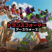 米HasbroとBackflip Studios、英Space Ape Games、『トランスフォーマー:アースウォーズ』に「デバスター」と「スペリオン」が登場