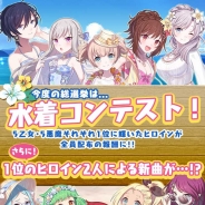 ケイブ、『ゴシックは魔法乙女』で夏の水着総選挙イベントを開催! リゾート水着衣装の乙女が登場する「リゾート水着ガチャ」も実施