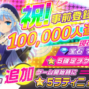 FUNPLE STREAM、『メリーガーランド』の事前登録者数が10万人を突破! ☆5ラティニ(CV.近藤玲奈)の配布が決定