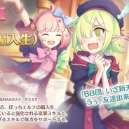 Cygames、『プリンセスコネクト!Re:Dive』に新キャラクター「★3アオイ(編入生)(CV:花澤香菜)」が9月3日より登場!