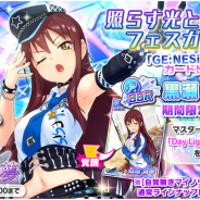 スクエニ、『青空アンダーガールズ! Re:vengerS』でバーチャル双子YouTuber「おめがシスターズ」コラボが決定!「照らす光と掴む夢フェスガチャ」開催
