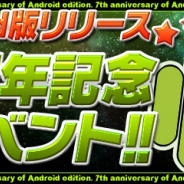 ガンホー、『パズル&ドラゴンズ』Android版が7周年!! ログボで「魔法石」ゲットなど17CPを実施