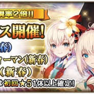 スクエニ、『グリムノーツ Repage』で年末年始キャンペーンを開催 新春ヒーロー「レイナ」「ドロテア・フィーマン」「モリガン」が登場!