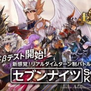 Netmarble Games、新作アプリ『セブンナイツ』でCBTを開催 1月11日配信ニコニコ生放送のゲストにStanSmithさん、OooDaさん