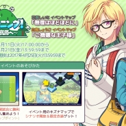 アメージング、『キズナストライカー!』で新イベント「鍛えろ!山岳トレーニング!~遠足気分で高原へ~」を開催