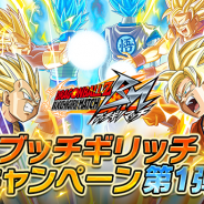 バンナム、今春配信開始予定の『ドラゴンボールZ ブッチギリマッチ』で豪華賞品が当たる「ブッチギリッチキャンペーン」の第1弾を開催!