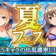ブルーアンドグリーン、『ブロ崩プロジェクト』で水着キャラが登場する夏フェスを開催中! 夏フェスクエスト「アメノミクマリ」も開催