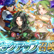 任天堂、『ファイアーエムブレム ヒーローズ』でピックアップ召喚イベント「絆英雄戦~アイク&セネリオ~」…アイクとセネリオ、エリンシア」を★5ピックアップ!